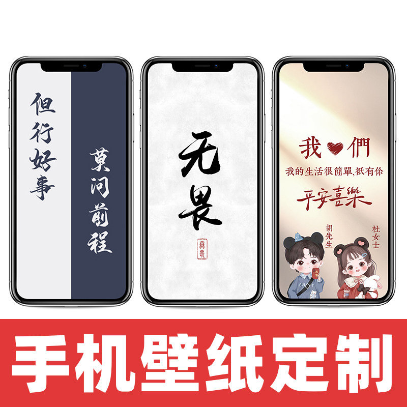 私人定制抖音小红书同款简约照片文字电脑手机壁纸锁屏保聊天背景