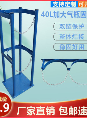 气瓶固定架实验室学校40L氧气乙炔简易上墙防倾倒支架钢瓶固定架