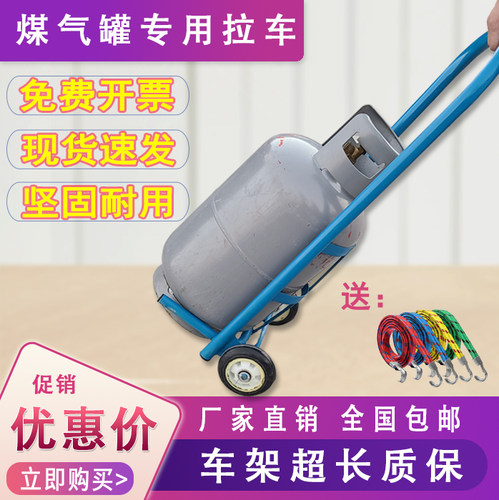 家用气瓶搬运折叠小推车