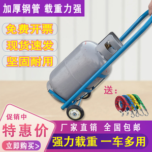煤气罐小推车钢瓶可折叠