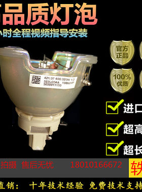适用艾洛维INOVEL VP210 VP230 VE336投影仪灯泡 UHP400/320W 1.3
