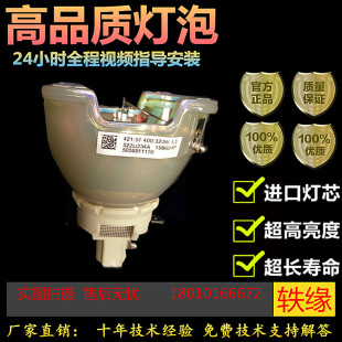适用艾洛维INOVEL VP210 VP230 VE336投影仪灯泡 UHP400/320W 1.3