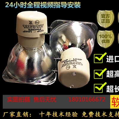 原装明基RW7300 EX7340 CP2532B SP0532 ES7330 EU8290投影机灯泡