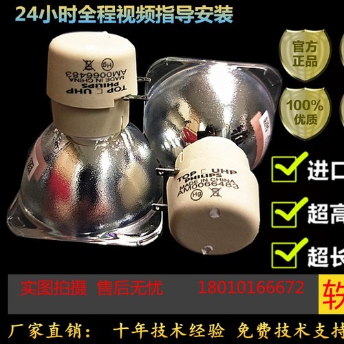 适用明基MX816ST D5825BD MW851UST MX850UST MX620ST投影机灯泡