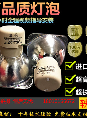 原装Ricoh理光投影机仪灯泡PJK3377 K360 K3366 K3370 K3380 K110