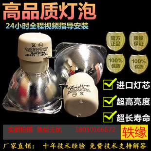 原装BENQ明基EN6100 ML3540 SP0534 SP0531 EW7350SP0533投影灯泡