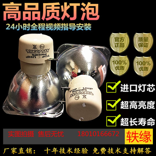 原装BENQ明基EN6100 ML3540 SP0534 SP0531 EW7350SP0533投影灯泡