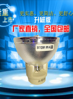 宏基AS540 N358 E353D SE210 SE210L XS-X31H XS-W31H投影机灯泡