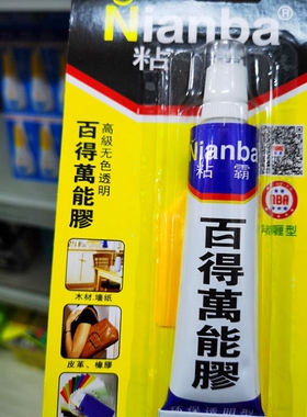 粘霸百得万能胶30MLX2支无色透明粘贴防火板木材墙纸皮革橡胶胶水