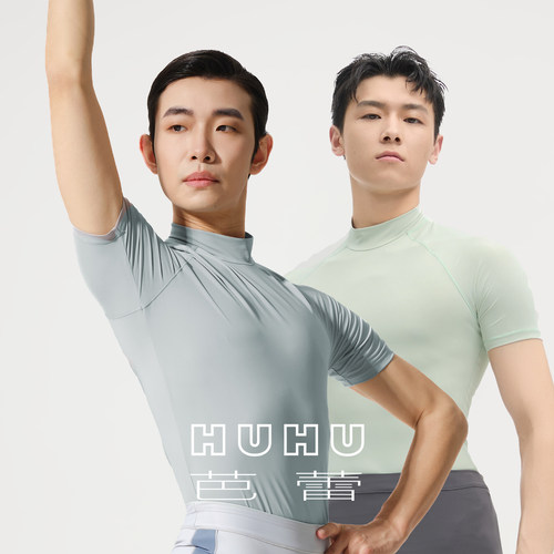 HUHU芭蕾成人男芭蕾舞练功服紧身体服速干高领舞蹈短袖上衣017