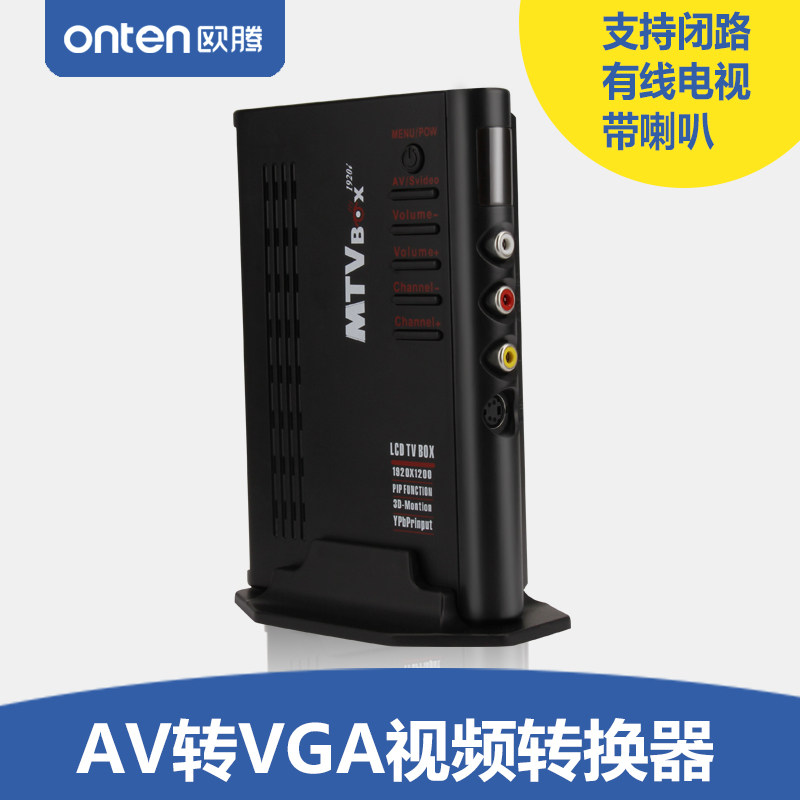 用机顶盒看视频盒子液晶显示器改电视机转换器闭路电视tv信号转接线