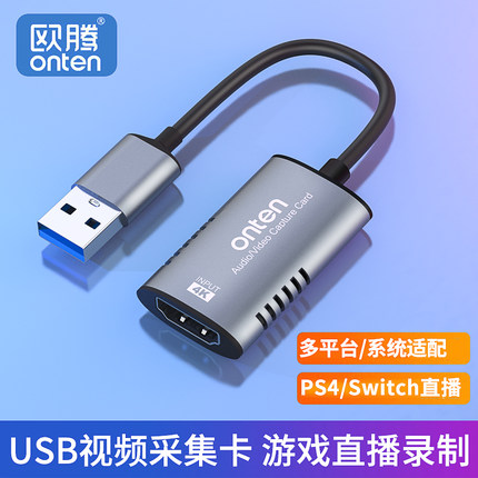 usb视频采集卡录制直播HDMI高清1080P相机switch/PS4/xbox/NS游戏机笔记本电脑摄像机任天堂视频单反手机4K