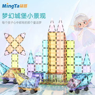 六一儿童节礼物磁力片益智玩具