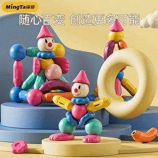 铭塔百变磁力棒儿童益智玩具54件套