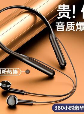 新款蓝牙耳机挂脖式高音质适用OPPO华为vivo小米苹果无线降噪耳塞