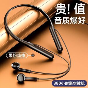 新款蓝牙耳机挂脖式高音质适用OPPO华为vivo小米苹果无线降噪耳塞