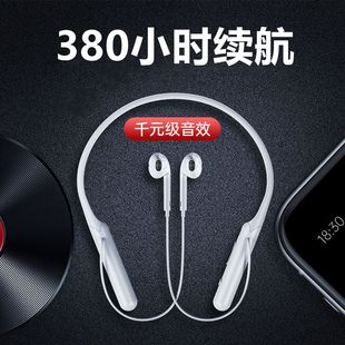 高音质蓝牙耳机挂脖式男女学生运动耳机苹果vivo小米华为荣耀通用