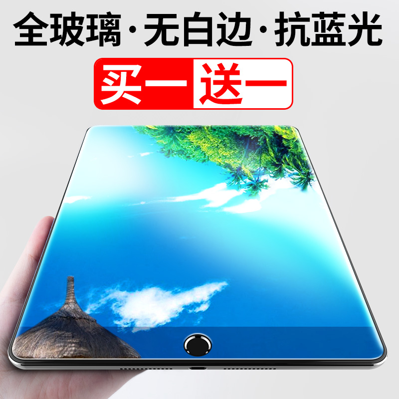 iPad¸Ö»¯Ä¤ ipad2018¸Ö»¯Ä¤ mini4¸Ö»¯Ä¤mini2/3 ÐÂipad9.7´çпîpro10.5ÌùĤ ipad4/ipad5/ipad6±£»¤Èí±ßĤ