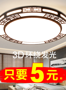 LED吸顶灯圆形客厅灯简约现代大气新中式卧室灯餐厅阳台过道灯具