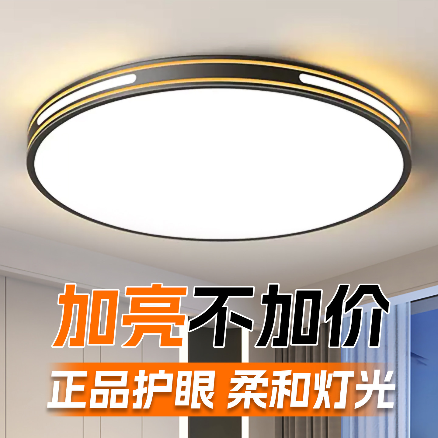卧室灯2026新款客厅主灯led吸顶灯现代简约房间餐厅书房阳台灯具图片