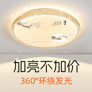卧室灯led吸顶灯现代简约网红主卧灯房间2025年新款 大气客厅灯具