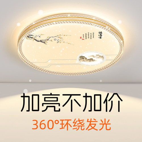 卧室灯led吸顶灯现代简约网红主卧灯房间2025年新款大气客厅灯具