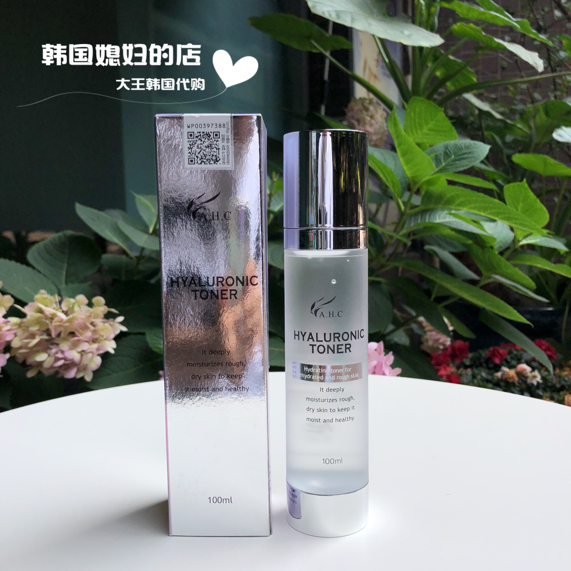 º«¹úϱ¸¾´óÍõAHCÈÈÂôB5͸Ã÷ÖÊËá²£ÄòËáˬ·ôˮˮÈó²»ÓÍÄå100ml