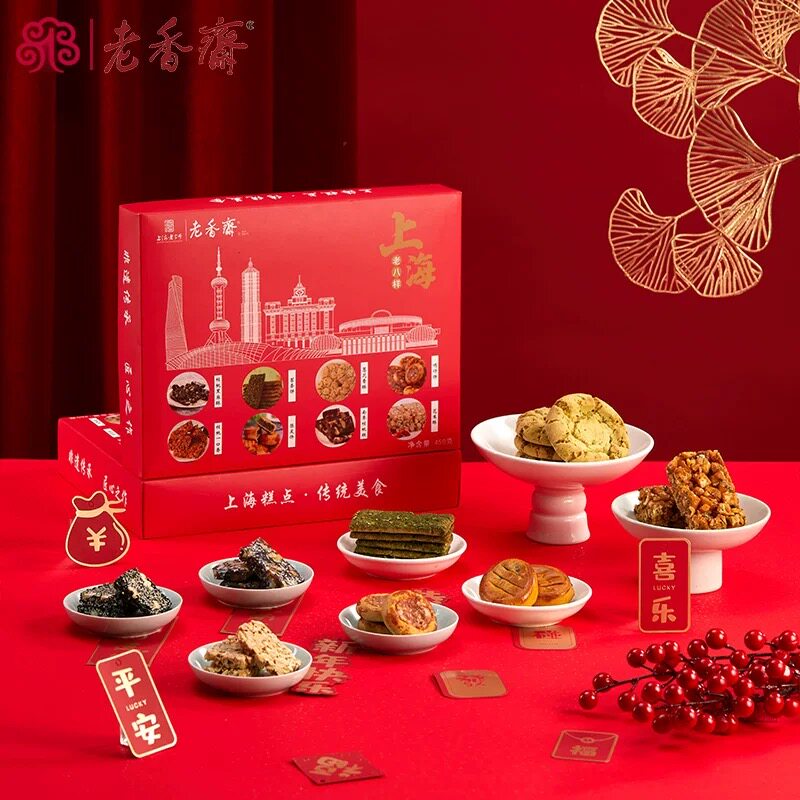老香斋上海糕点礼盒传统美食