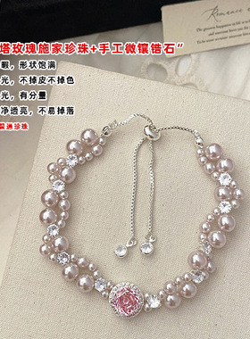 跨境粉色玫瑰切曼塔玫瑰珍珠抽拉手链女法式微镶锆石满钻手串手饰
