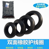 密封圈 橡胶圈 护线环 出线环护线套 黑色 海正 O型圈 双面护线圈