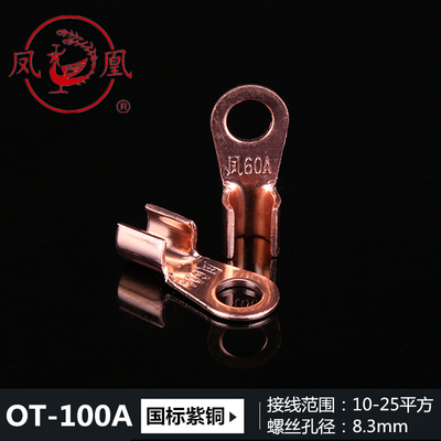 OT铜鼻开口鼻凤凰1个起售