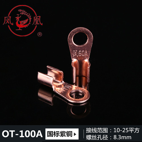 OT铜鼻开口鼻凤凰1个起售