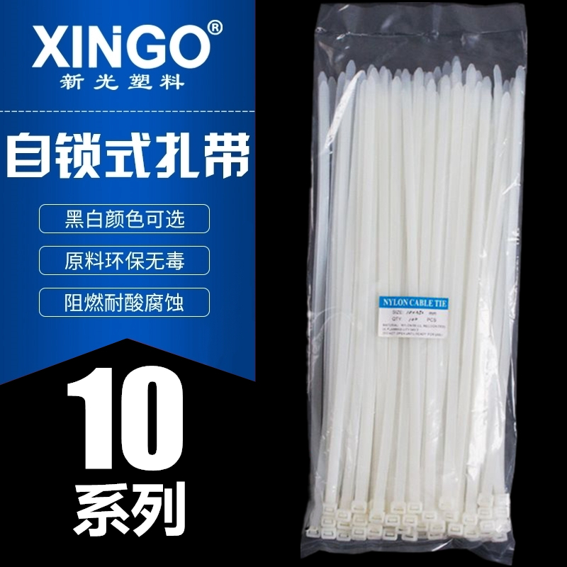 尼龙扎带10x30010*400塑料