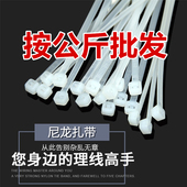 尼龙扎带 包邮 按公斤卖塑料扎线带卡扣高强力捆绑绳大号固定黑白色