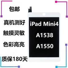 适用于iPad mini4总成A1538屏幕液晶高亮度显示A1550内外一体屏