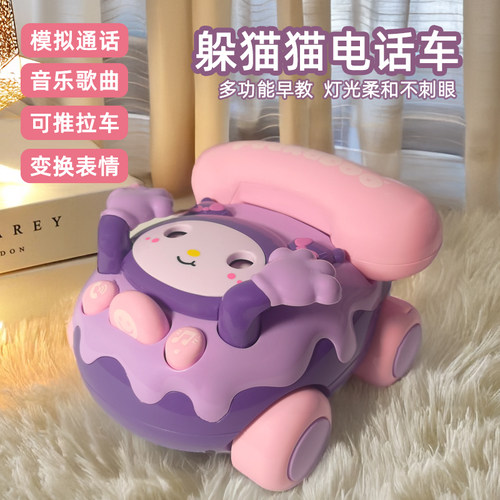 儿童早教音乐机会变脸电话机玩具