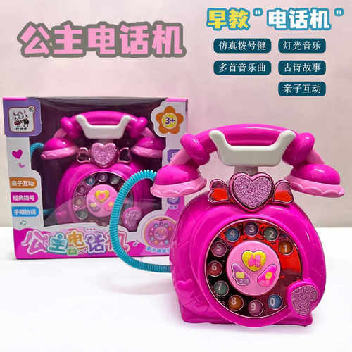 儿童电话机玩具早教益智女孩礼物