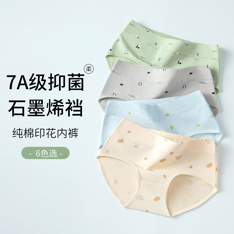 无痕内裤女士纯棉100%全棉抗菌透气中腰2024新款女生三角裤夏季薄