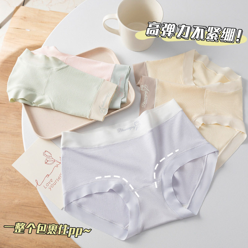 2024新款莫代尔少女内裤女纯棉无痕桑蚕丝抗菌裆中腰夏薄款三角裤