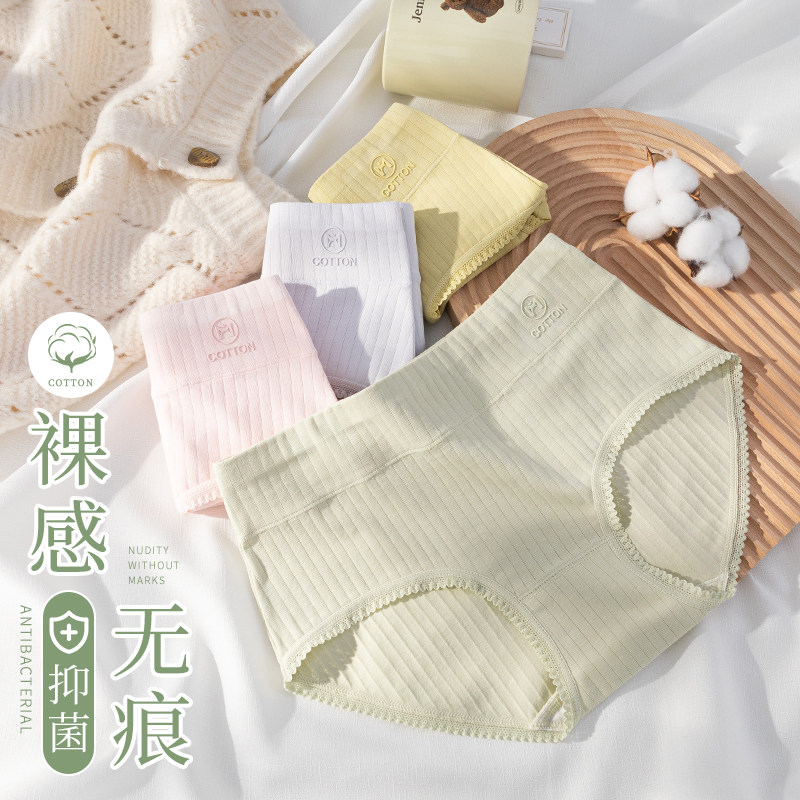 内裤女纯棉100%全棉石墨烯