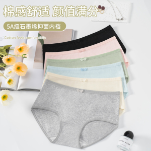 新疆棉内裤女纯棉100%全棉抗菌无痕女士透气中腰女生少女三角短裤