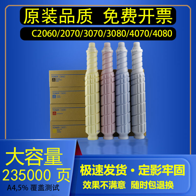 C1060碳粉柯美原装进口TN619