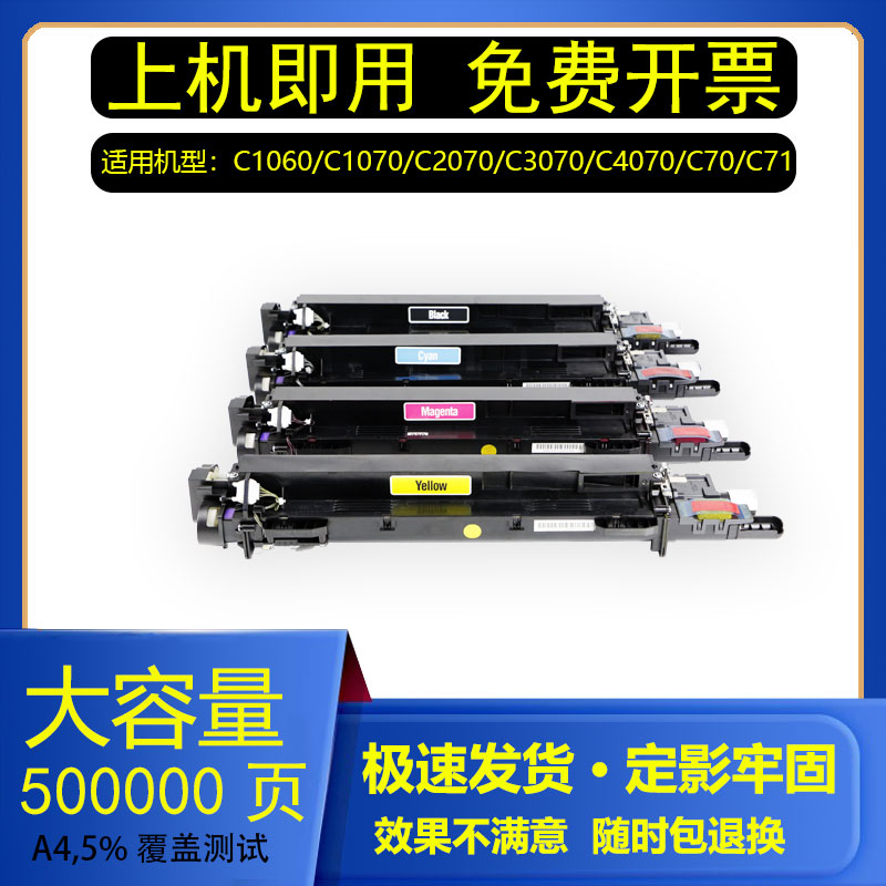 吉印适用柯美C1060显影器仓C1070/2070/3070/4070载体DV614显影剂-封面