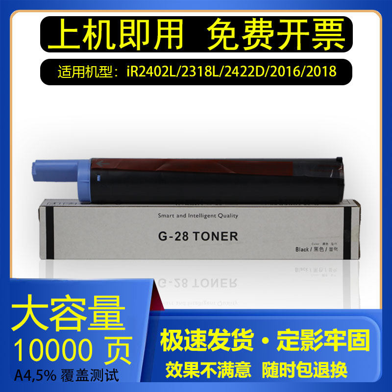 吉印适用佳能2318粉盒iR 2320 2420 2016 2120原装品质NPG28碳粉