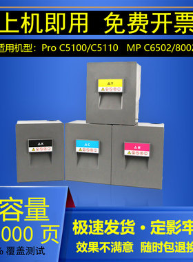 吉印适用理光C5100碳粉硒鼓墨盒C6502/8002原装品质6503/8003粉盒