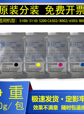 吉印适用理光MP C8002 6502 5100 c7501 C651原装载体铁粉显影剂