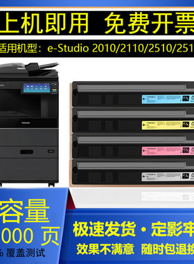 吉印适用东芝T-FC25粉盒2040C/2540C/3040/3540/4540原装品质碳粉