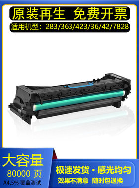 吉印适用柯美IU411显影283 363 423 223鼓组件ad369 429 7828套鼓