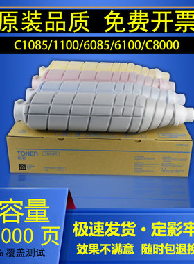 吉印适用柯美TN622碳粉C8000 1085 1100 6085 6100 615原装墨粉盒