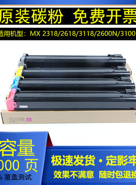【原装分装】适用夏普MX23粉盒MX2018/2318/3618NC碳粉MX31/MX36
